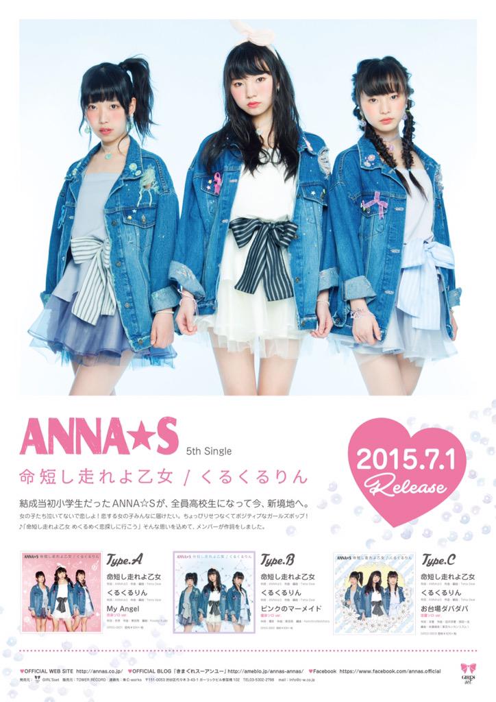 Annas Official : Annas | ANNA☆S公式 : ANNA☆S