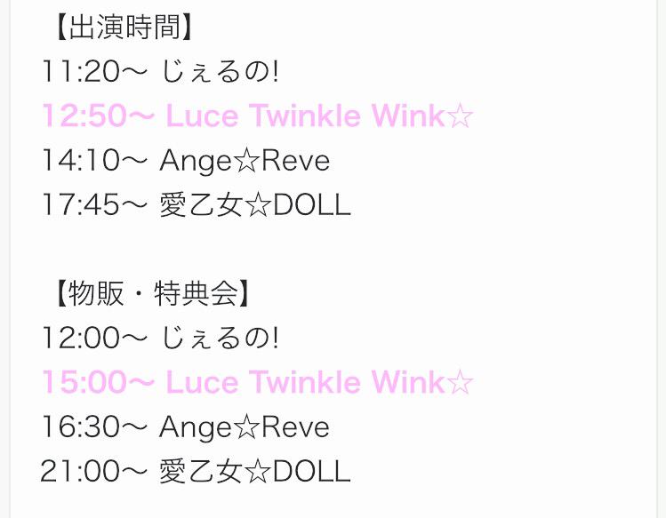 Higaki Kaho : Luce Twinkle Wink | 桧垣果穂 : luce_twinkle_wink☆