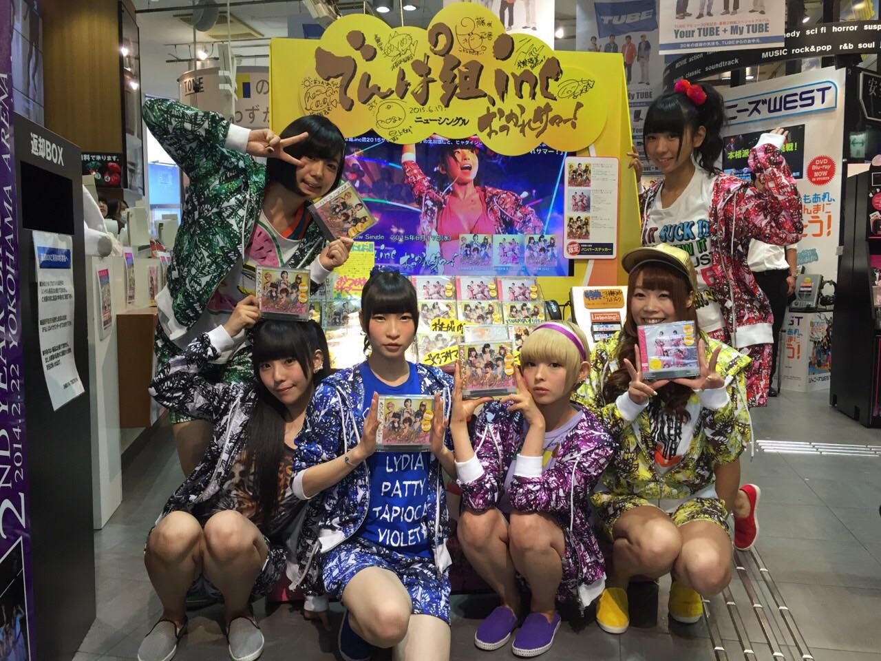 Naruse Eimi : Denpagumi.Inc | 成瀬瑛美 : でんぱ組.inc