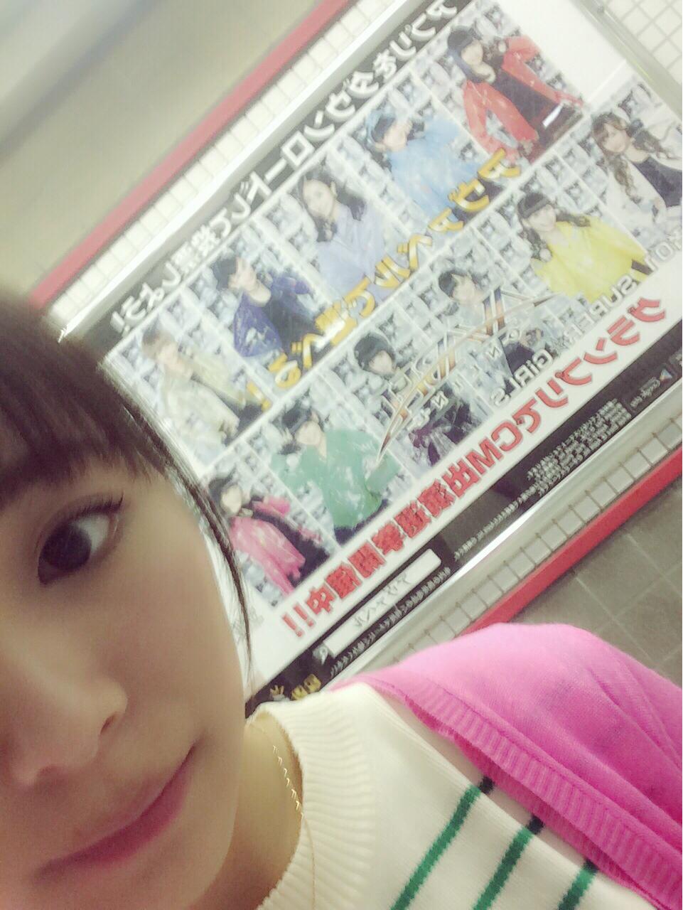 Miyazaki Rina : Super☆Girls | 宮崎理奈 : super☆girls