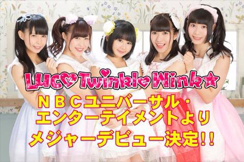 Usami Yukino : Luce Twinkle Wink | 宇佐美幸乃 : luce_twinkle_wink☆