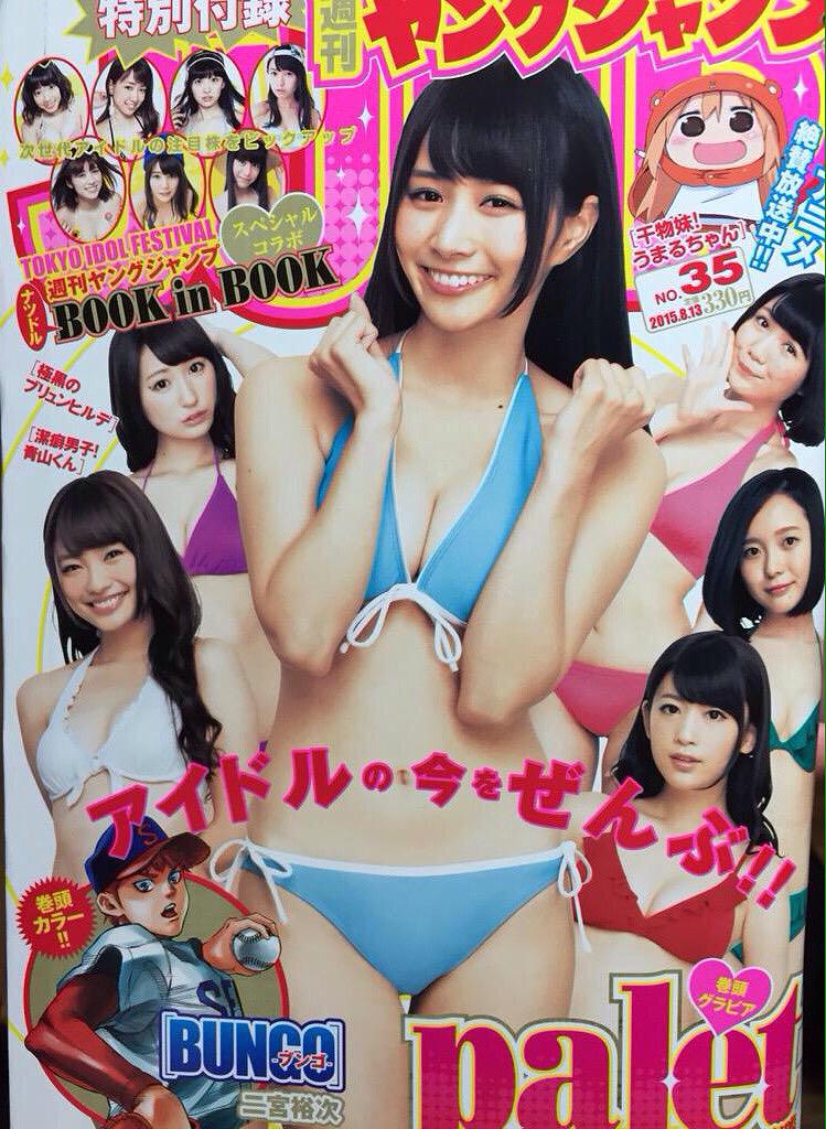 Hiraguchi Miyuki : Palet | 平口みゆき : パレット