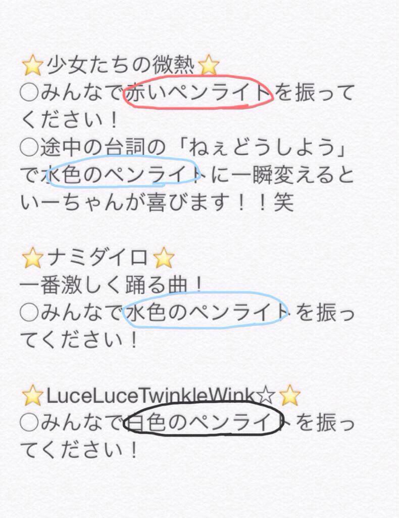 Usami Yukino : Luce Twinkle Wink | 宇佐美幸乃 : luce_twinkle_wink☆