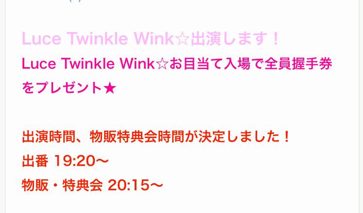 Higaki Kaho : Luce Twinkle Wink | 桧垣果穂 : luce_twinkle_wink☆