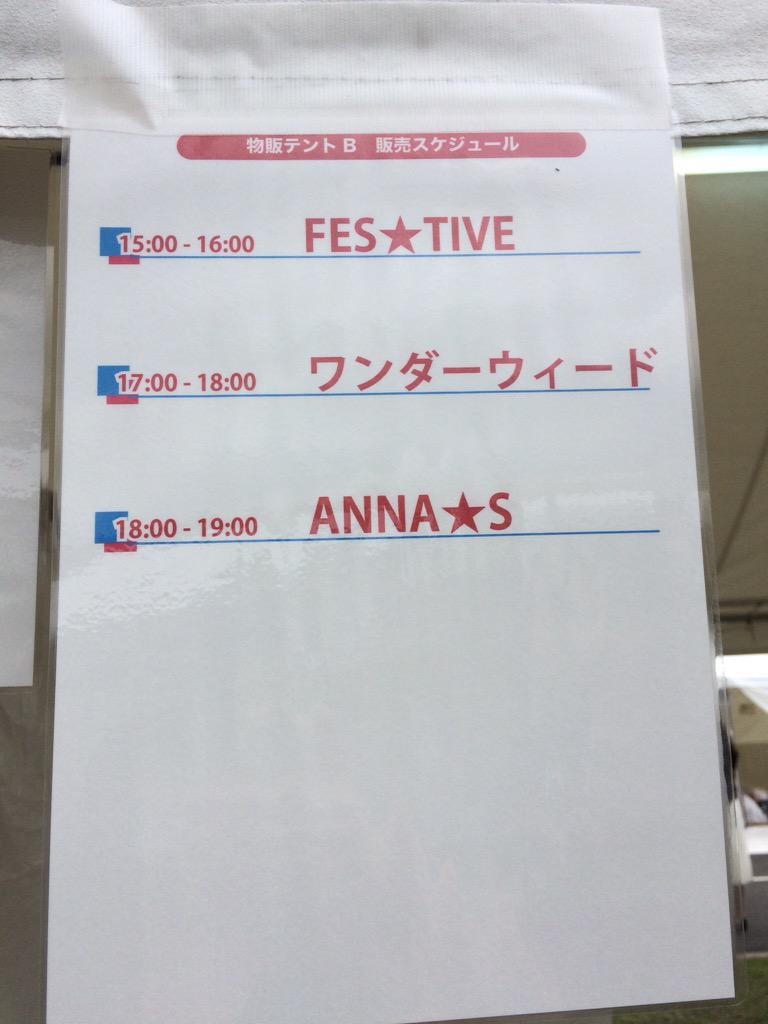 Annas Official : Annas | ANNA☆S公式 : ANNA☆S