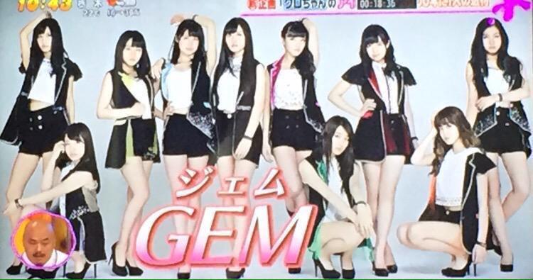 Iyama Maho : Gem | 伊山摩穂 : gem