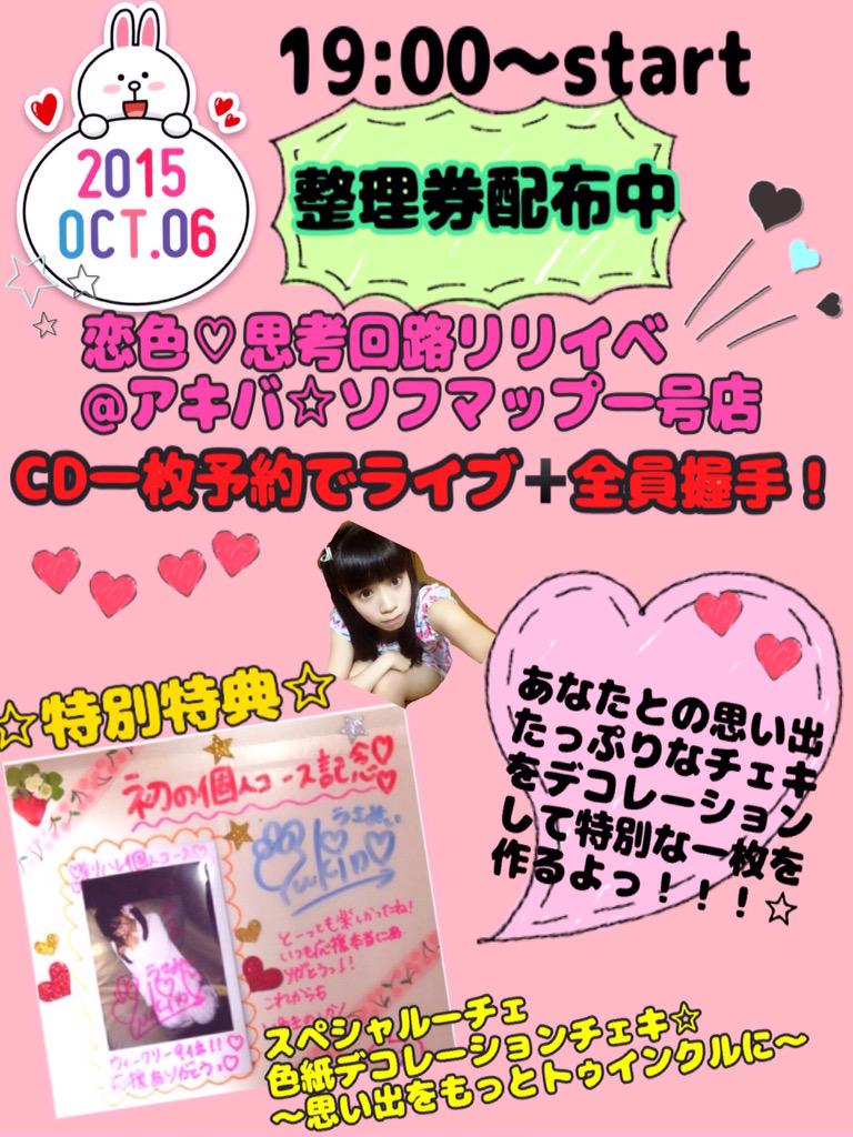 Usami Yukino : Luce Twinkle Wink | 宇佐美幸乃 : luce_twinkle_wink☆