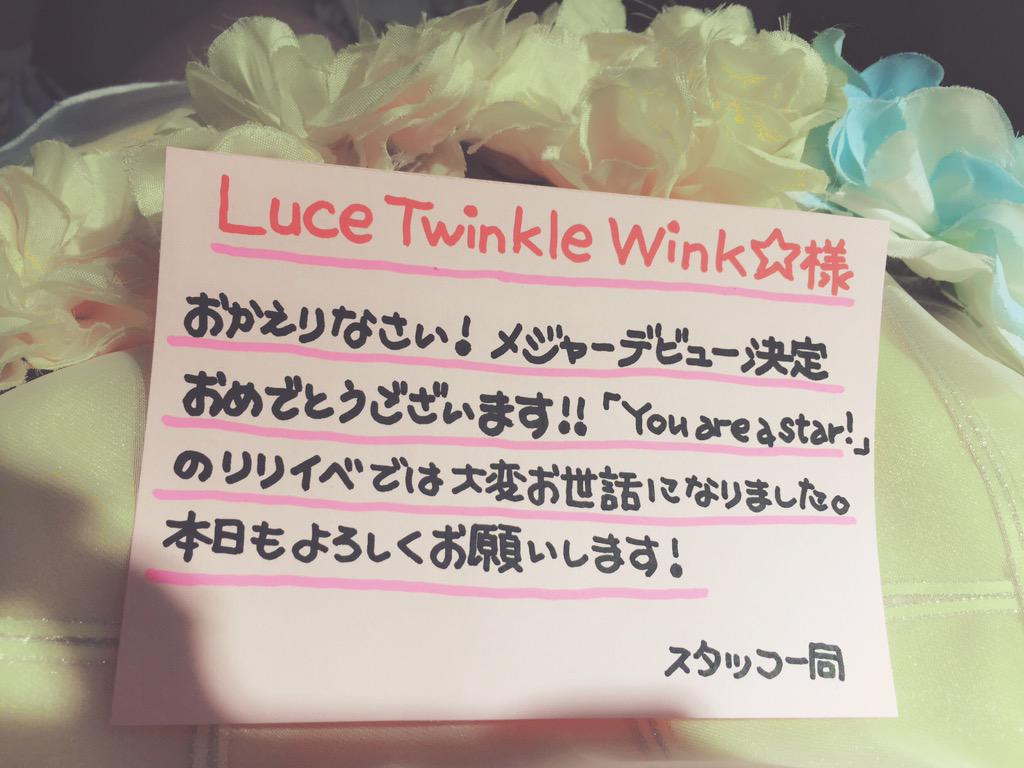 Nishikiori Megumi : Luce Twinkle Wink | 錦織めぐみ : luce_twinkle_wink☆