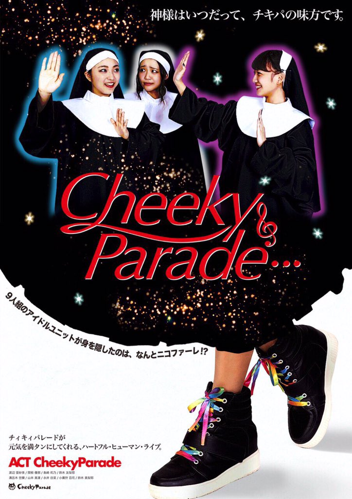 Mizorogi Seran : Cheeky Parade | 溝呂木世蘭 : チィキィパレード