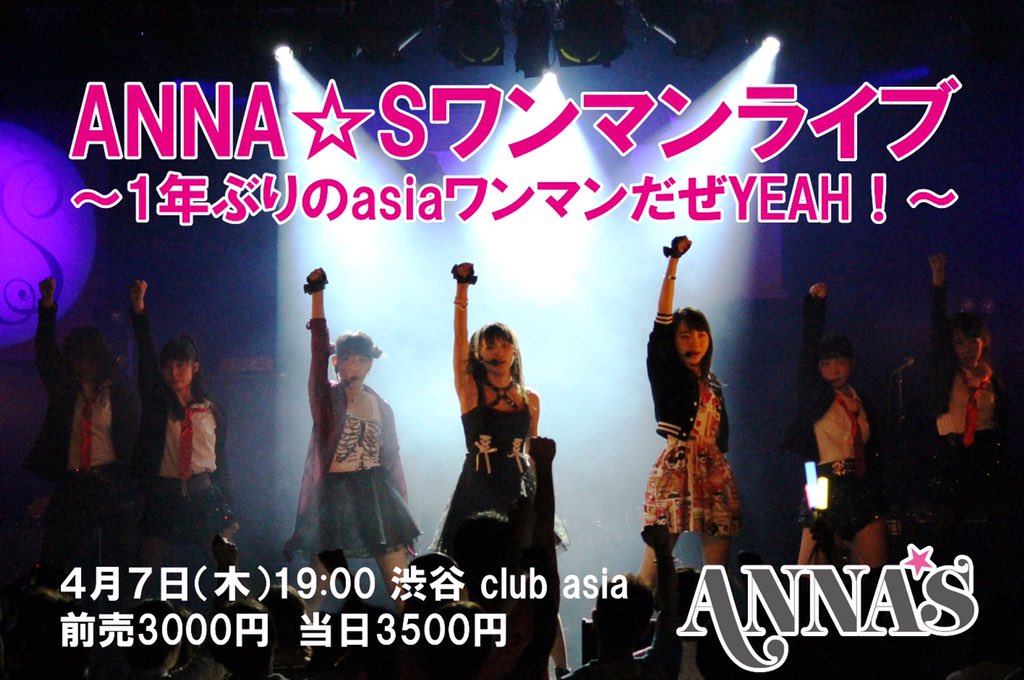 Annas Official : Annas | ANNA☆S公式 : ANNA☆S