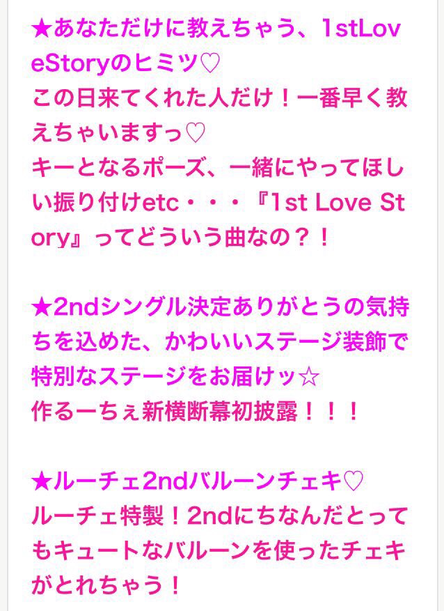 Fukasawa Saki : Luce Twinkle Wink | 深沢紗希 : luce_twinkle_wink☆