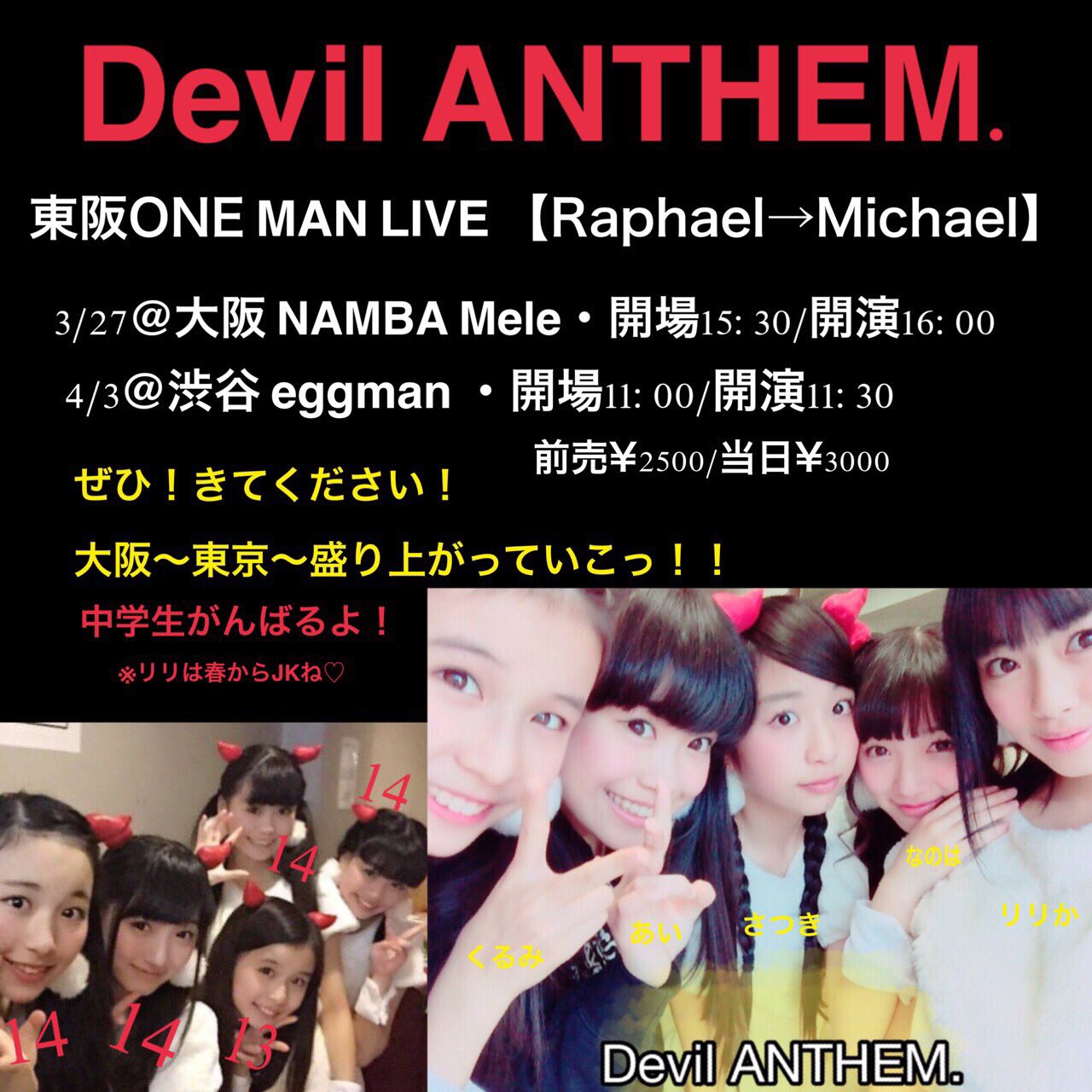 Devil Anthem Official : Devil Anthem | Devil_ANTHEM.公式 : Devil_ANTHEM.