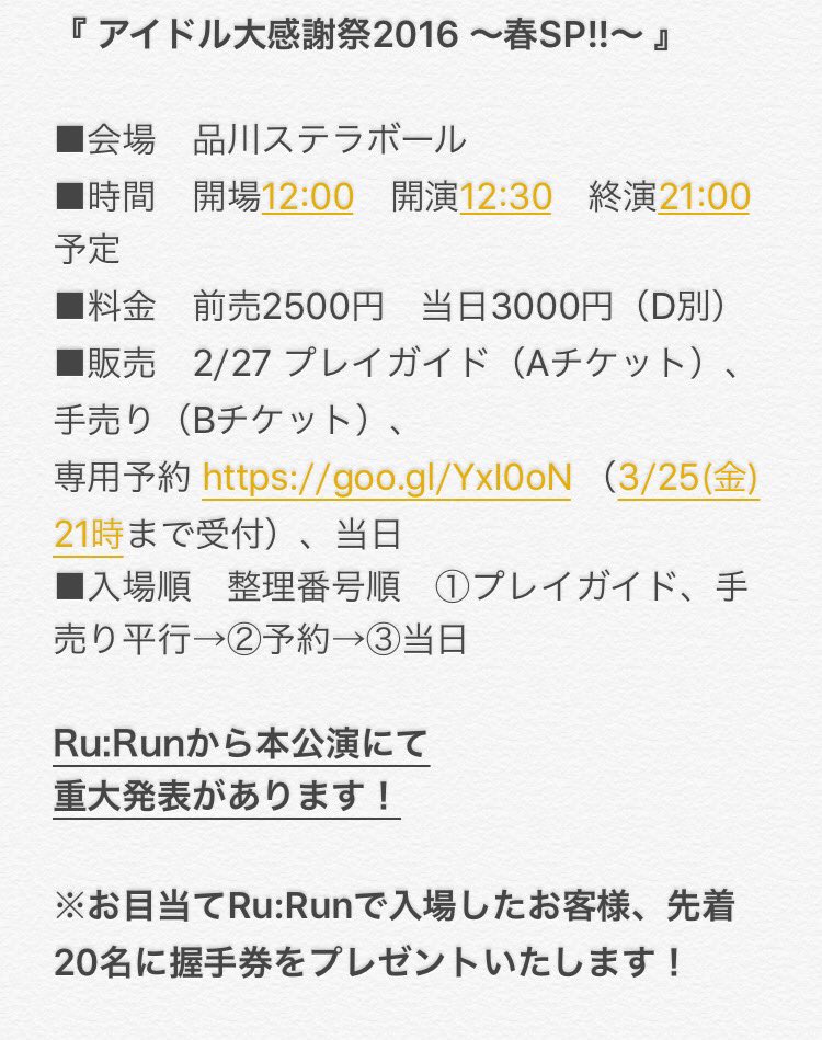 Ru Run Official : Ru Run | Ru:Run公式 : Ru:Run