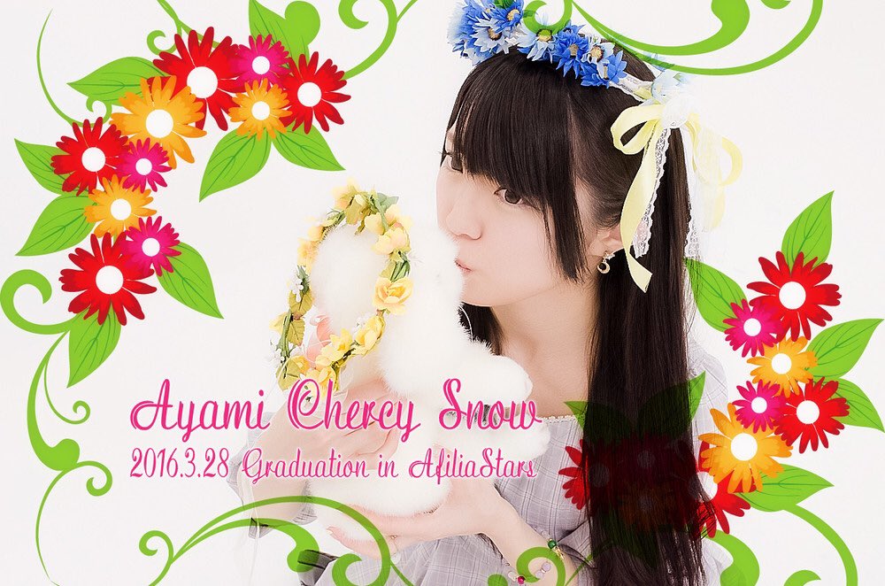 Ayami Chercy Snow : Afilia Saga | アヤミ・チェルシー・スノウ : アフィリア・サーガ