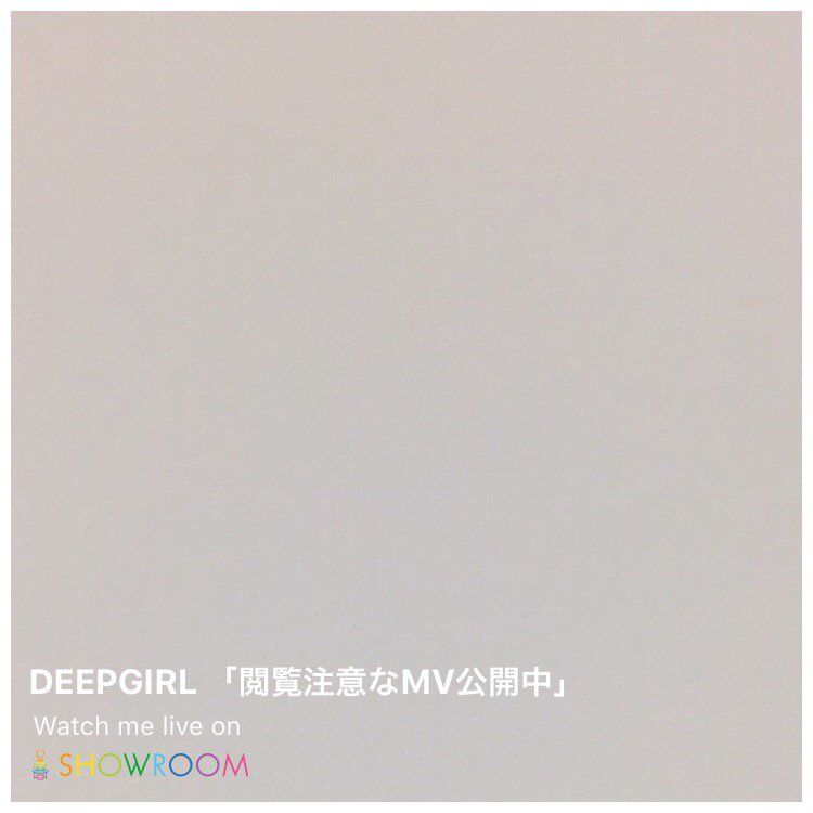 Suzukawa Mashiro : Deep Girl | 涼川ましろ : DEEP_GIRL