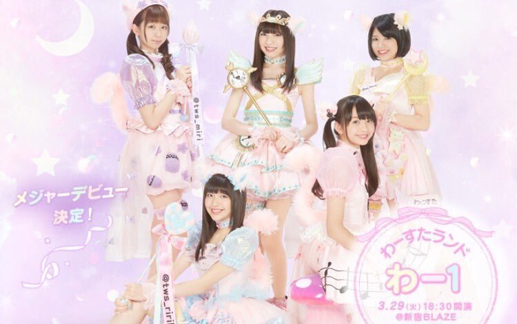 Arai Reira : Super☆Girls | 荒井玲良 : super☆girls