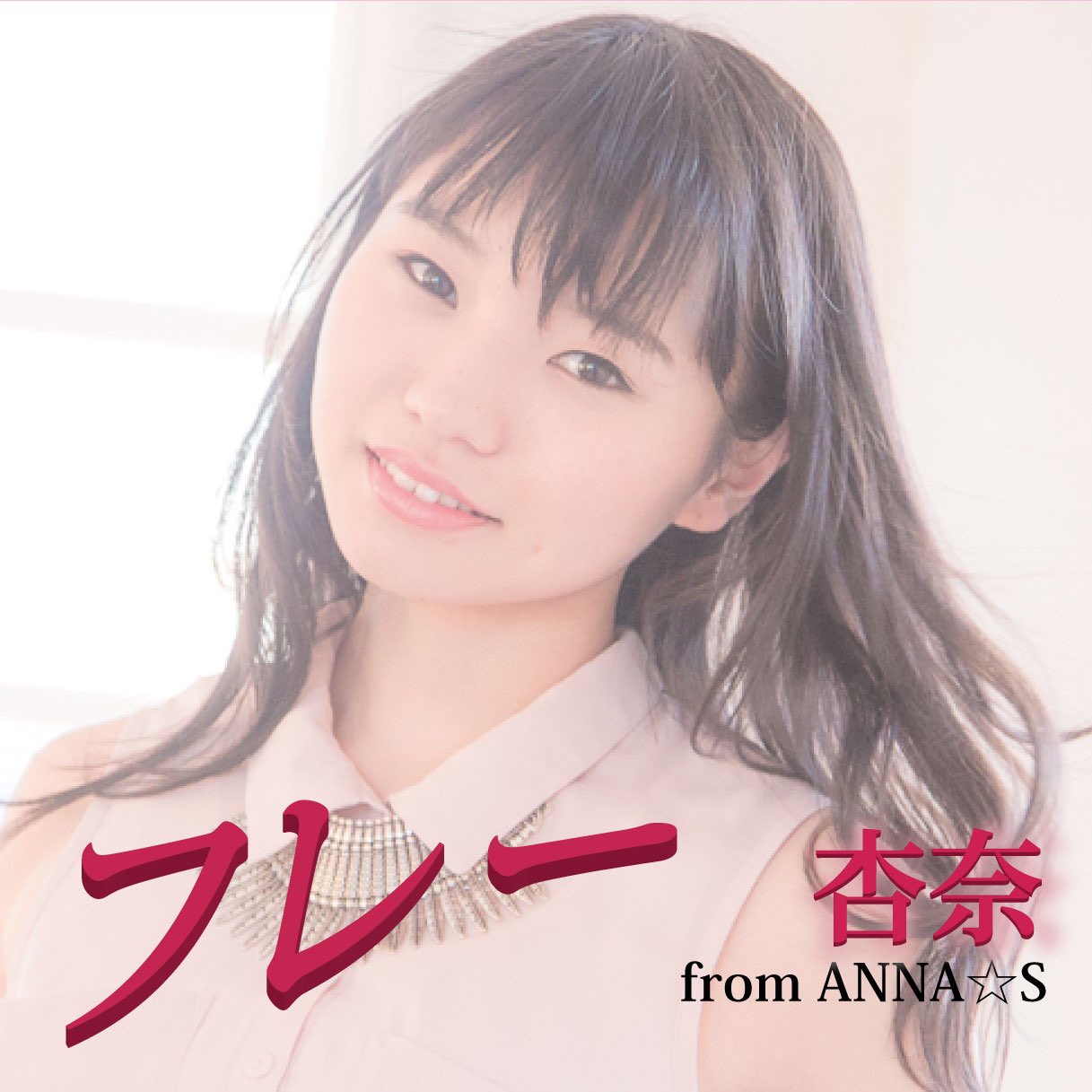 Annas Official : Annas | ANNA☆S公式 : ANNA☆S