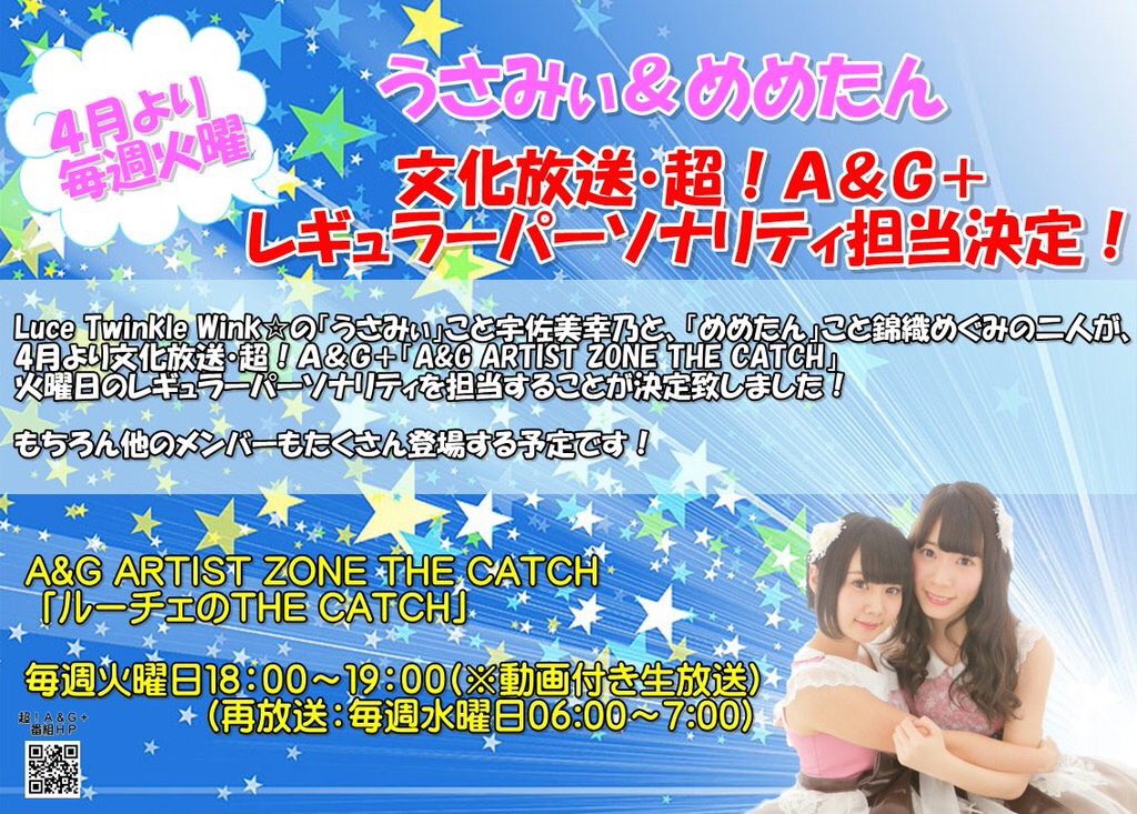 Nishikiori Megumi : Luce Twinkle Wink | 錦織めぐみ : luce_twinkle_wink☆