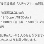 Ru Run Official : Ru Run | Ru:Run公式 : Ru:Run