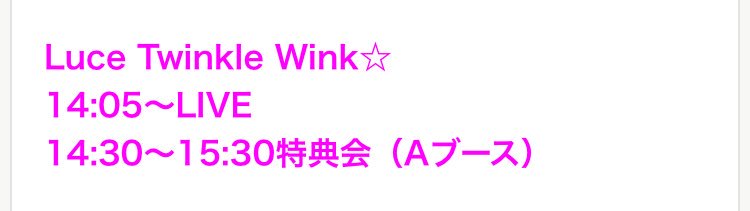 Nishikiori Megumi : Luce Twinkle Wink | 錦織めぐみ : luce_twinkle_wink☆