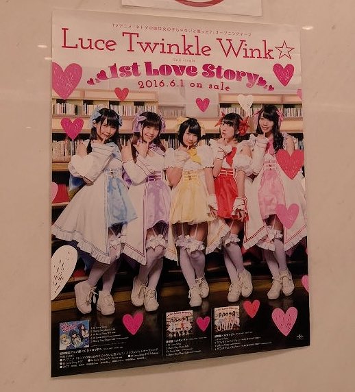 Fukasawa Saki : Luce Twinkle Wink | 深沢紗希 : luce_twinkle_wink☆