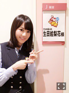 Nogizaka46 Twitter : Nogizaka46 | 乃木坂46_twitter : 乃木坂46