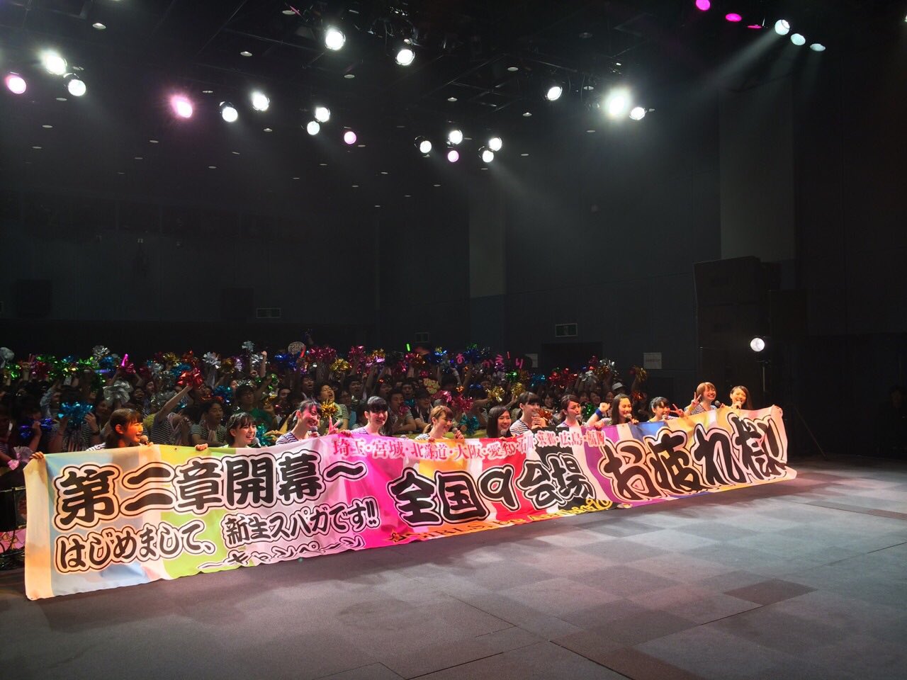 Miyazaki Rina : Super☆Girls | 宮崎理奈 : super☆girls