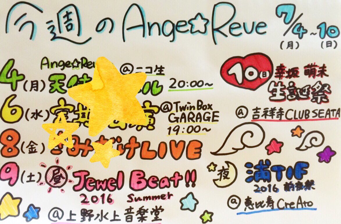 Tachibana Haruka : Ange Reve | 橘はるか : Ange☆Reve