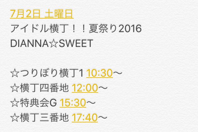 Dianna Sweet Official : Dianna Sweet | dianna☆sweet公式 : dianna☆sweet