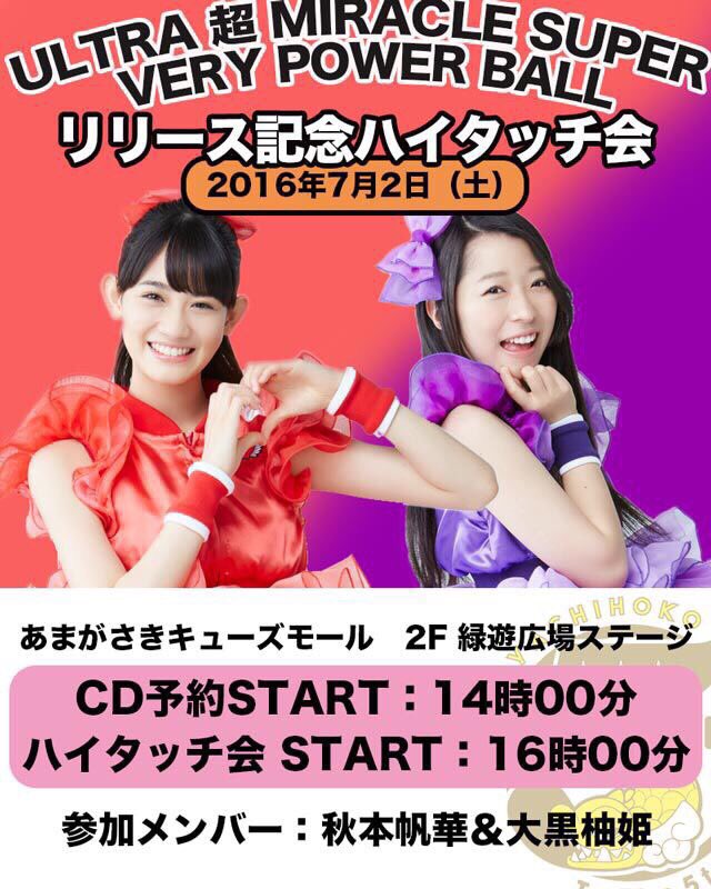 Syachihoko Staff : Team Syachihoko | しゃちほこスタッフ : チームしゃちほこ