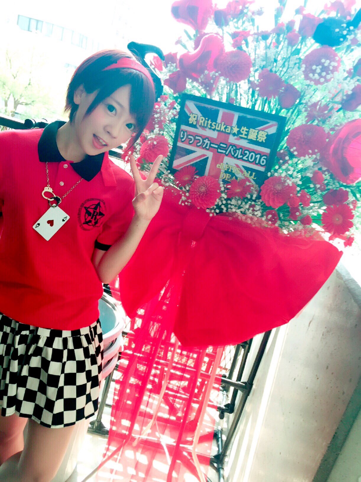 Ritsuka : &Crazy | りつか : &crazy