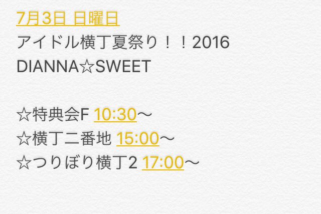 Dianna Sweet Official : Dianna Sweet | dianna☆sweet公式 : dianna☆sweet