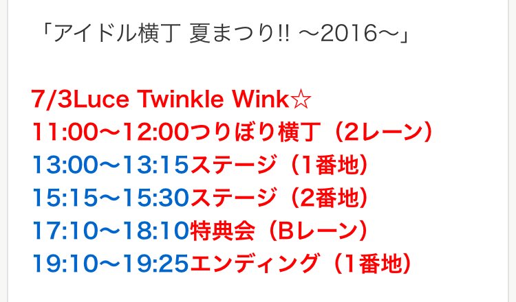 Nishikiori Megumi : Luce Twinkle Wink | 錦織めぐみ : luce_twinkle_wink☆