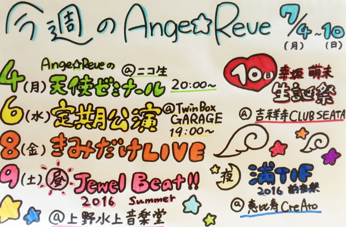 Tachibana Haruka : Ange Reve | 橘はるか : Ange☆Reve