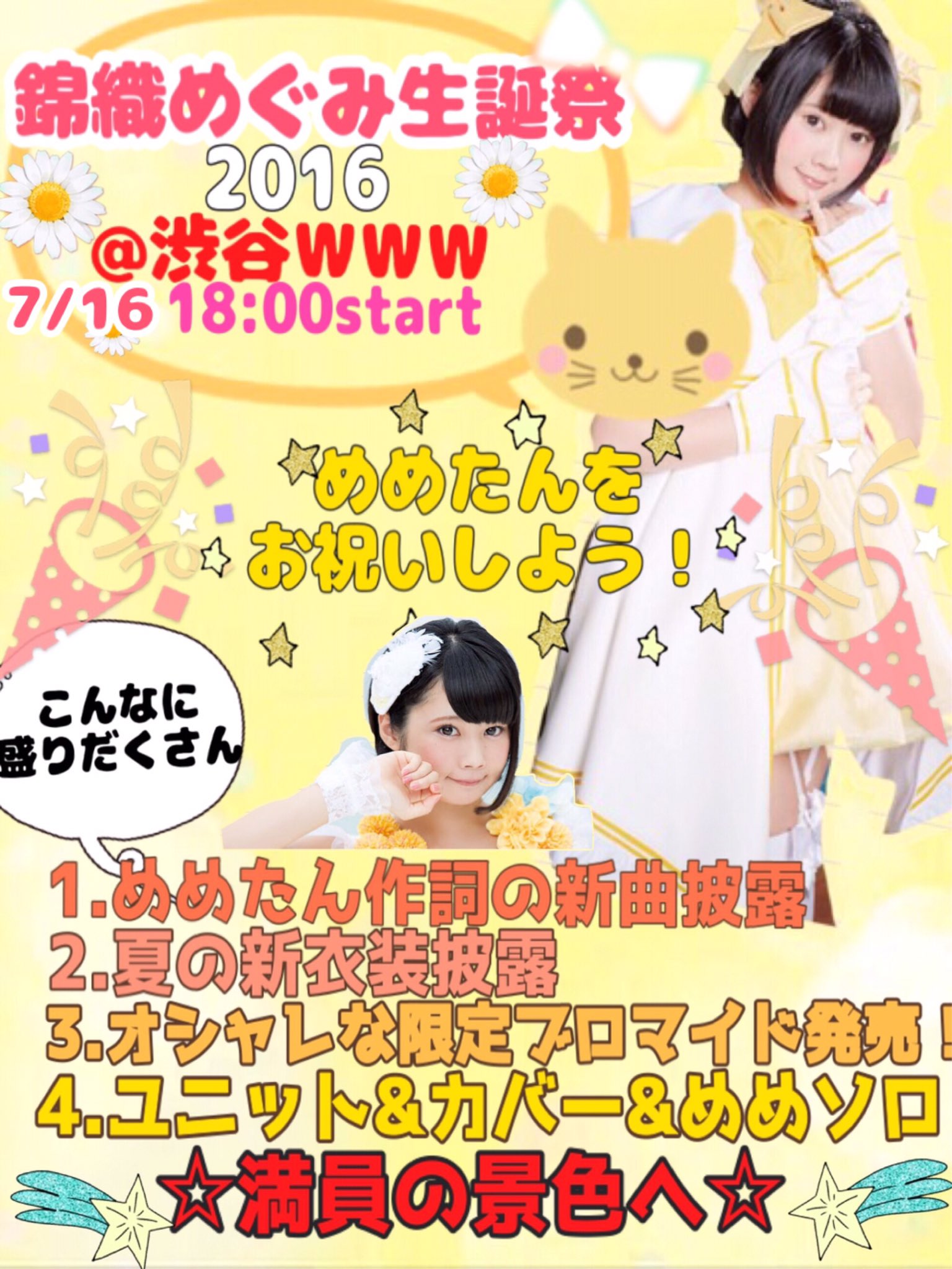 Usami Yukino : Luce Twinkle Wink | 宇佐美幸乃 : luce_twinkle_wink☆