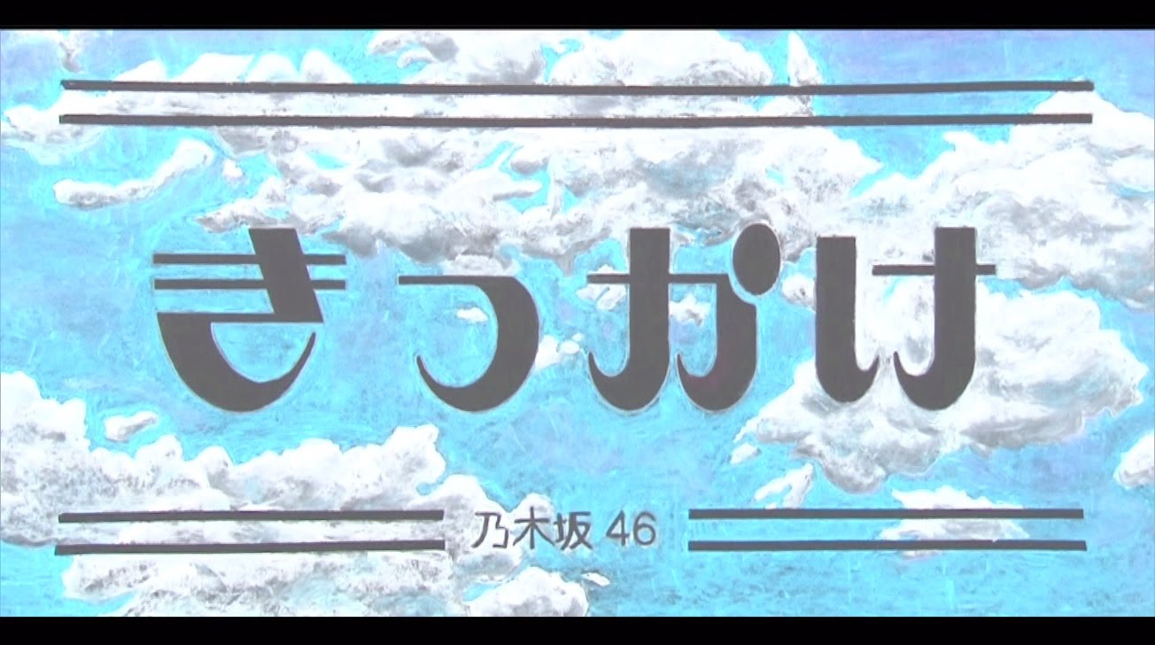 Nogizaka46 Twitter : Nogizaka46 | 乃木坂46_twitter : 乃木坂46