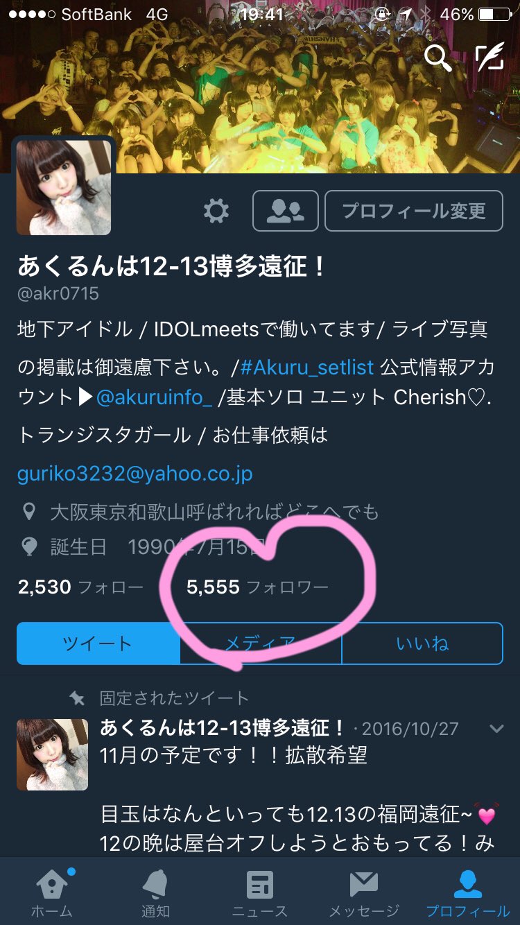 Akurun : Akurun | あくるん : あくるん