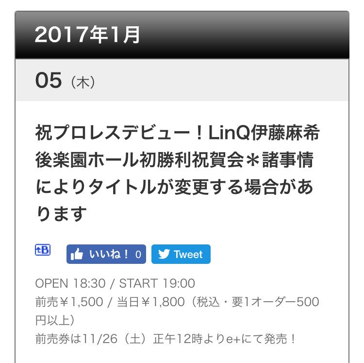 Itou Maki : Linq | 伊藤麻希 : linq