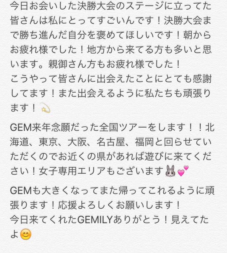 Oguri Kako : Gem | 小栗かこ : gem