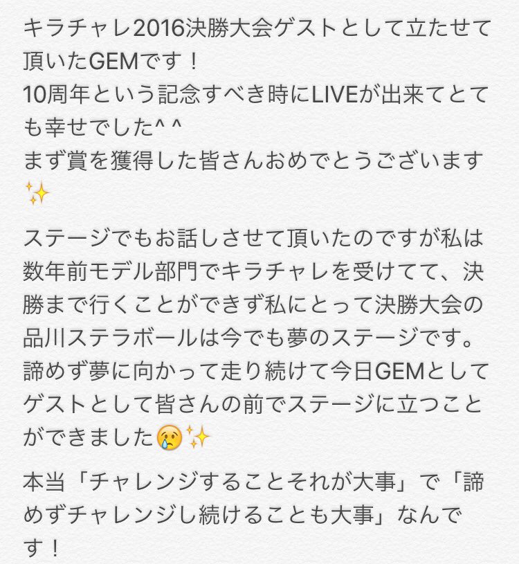 Oguri Kako : Gem | 小栗かこ : gem