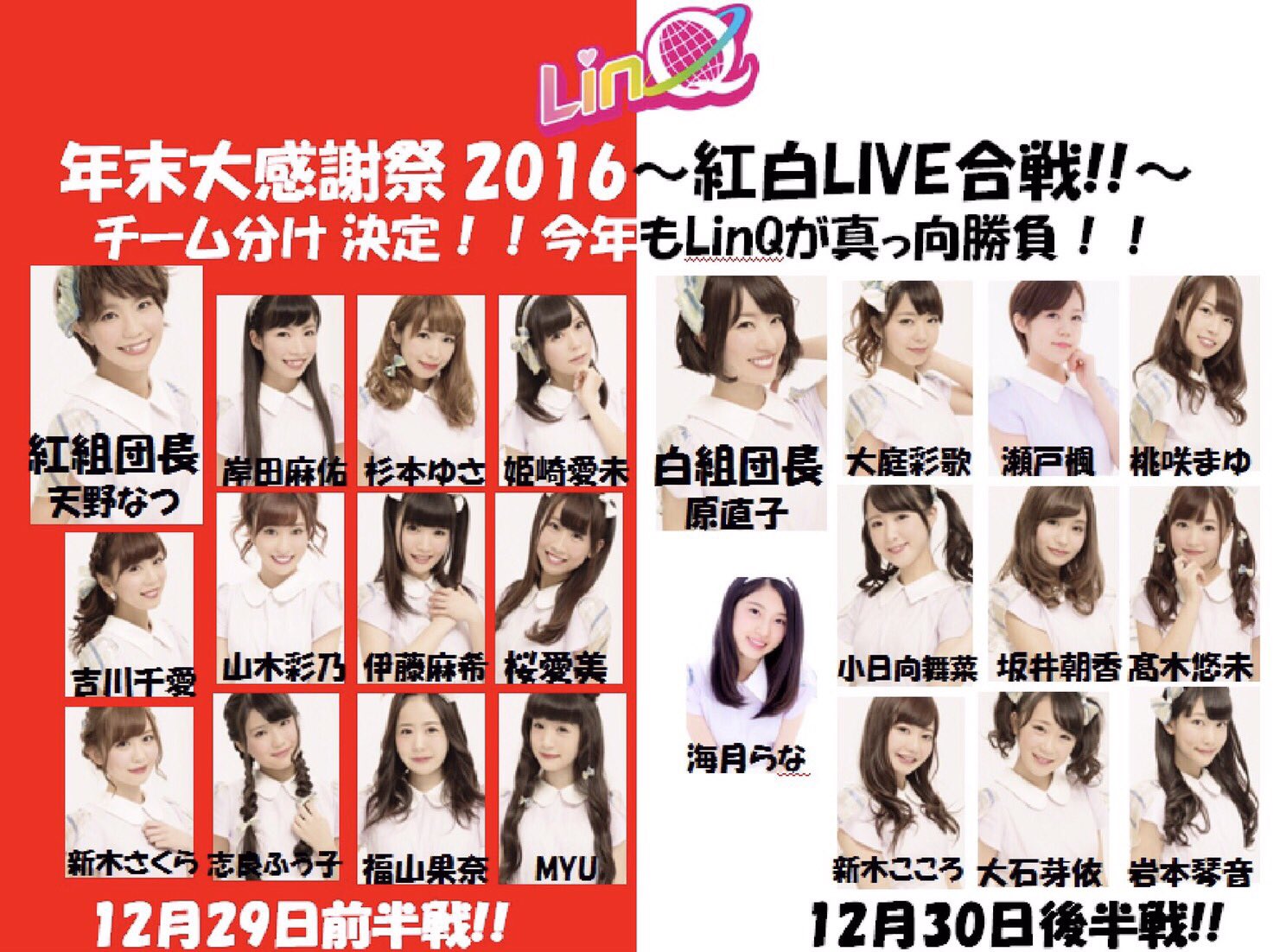 Araki Sakura : Linq | 新木さくら : linq