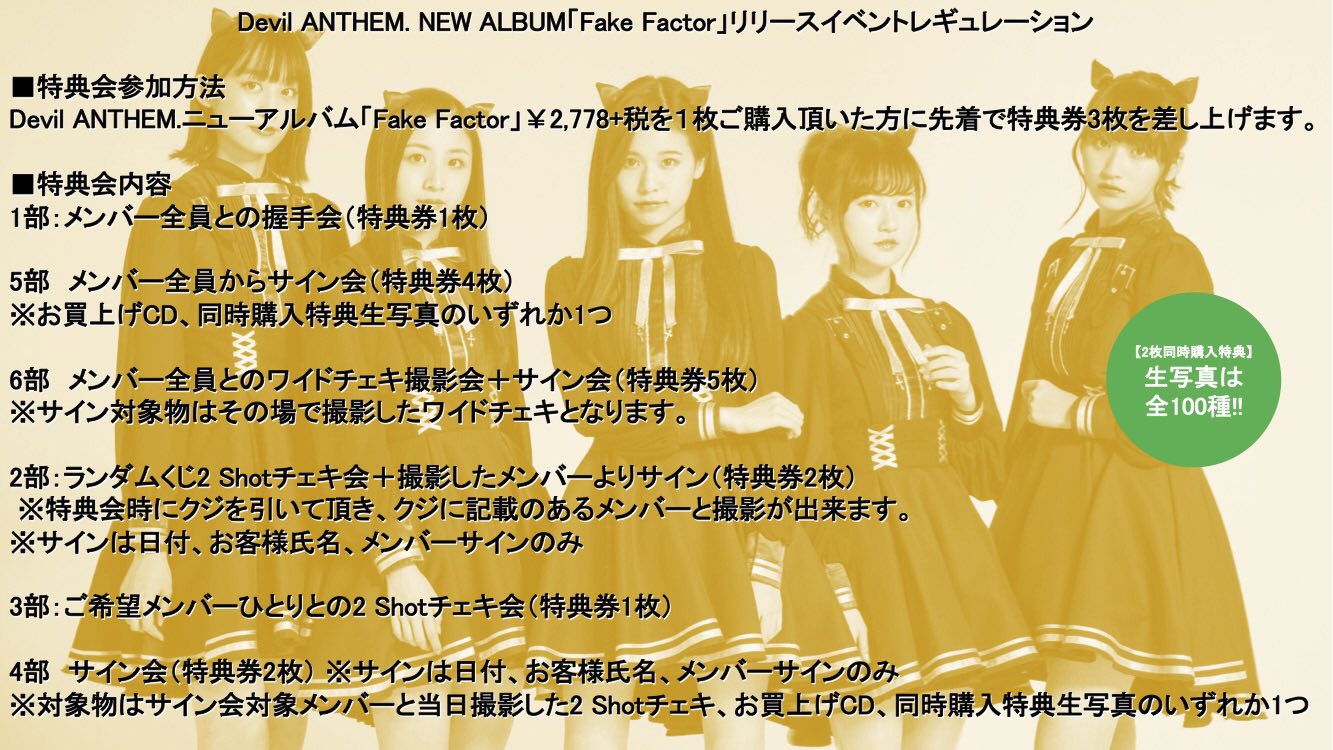 Devil Anthem Official : Devil Anthem | Devil_ANTHEM.公式 : Devil_ANTHEM.