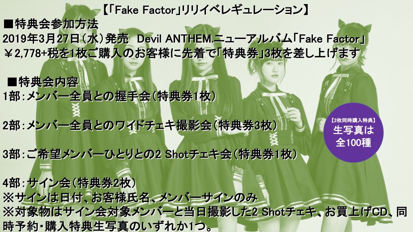 Devil Anthem Official : Devil Anthem | Devil_ANTHEM.公式 : Devil_ANTHEM.