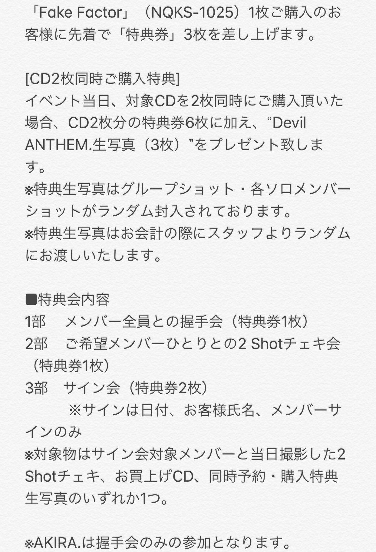 Devil Anthem Official : Devil Anthem | Devil_ANTHEM.公式 : Devil_ANTHEM.