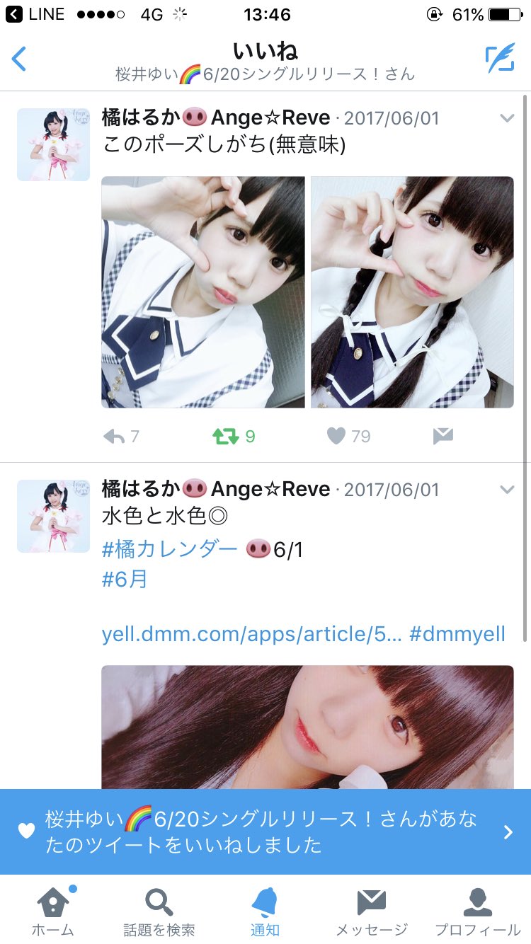 Tachibana Haruka : Ange Reve | 橘はるか : Ange☆Reve