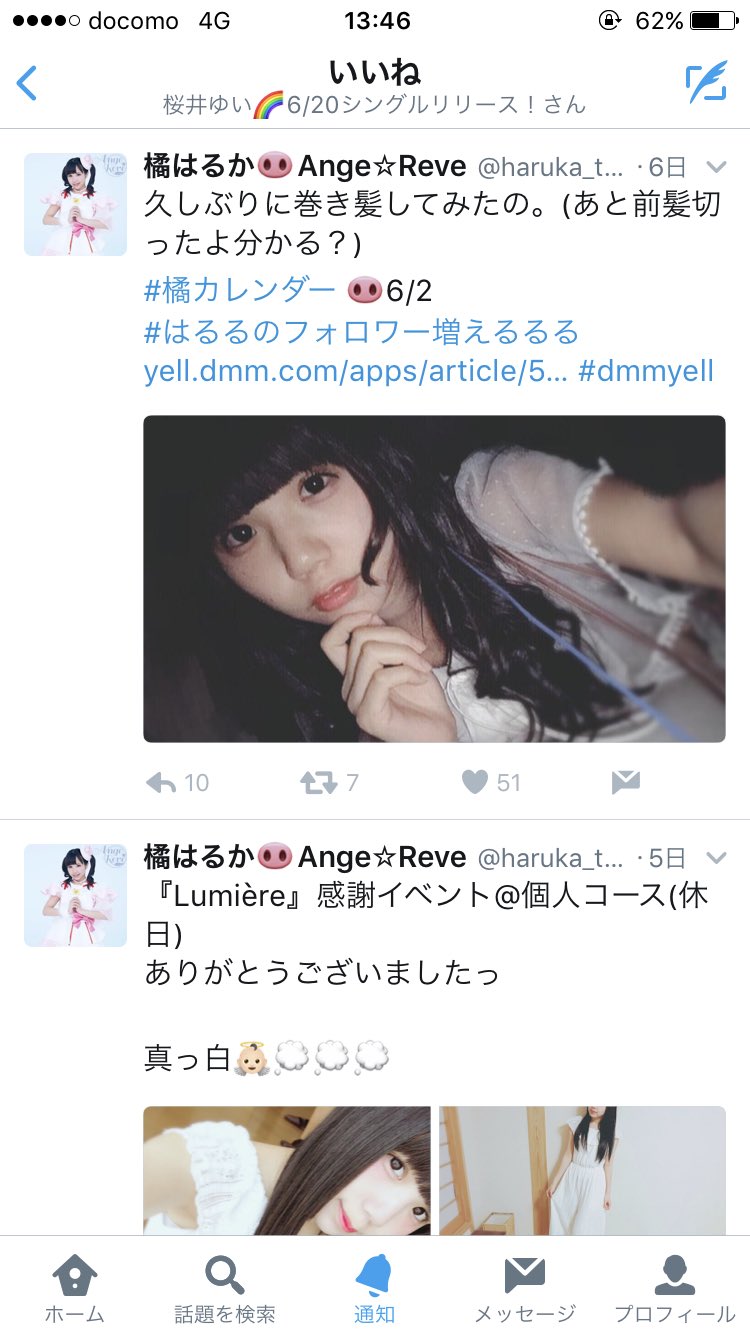 Tachibana Haruka : Ange Reve | 橘はるか : Ange☆Reve