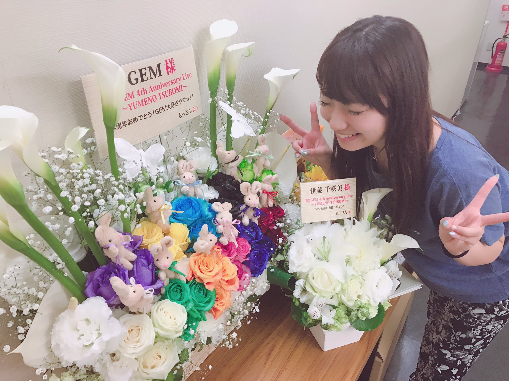 Itou Chisami : Gem | 伊藤千咲美 : gem