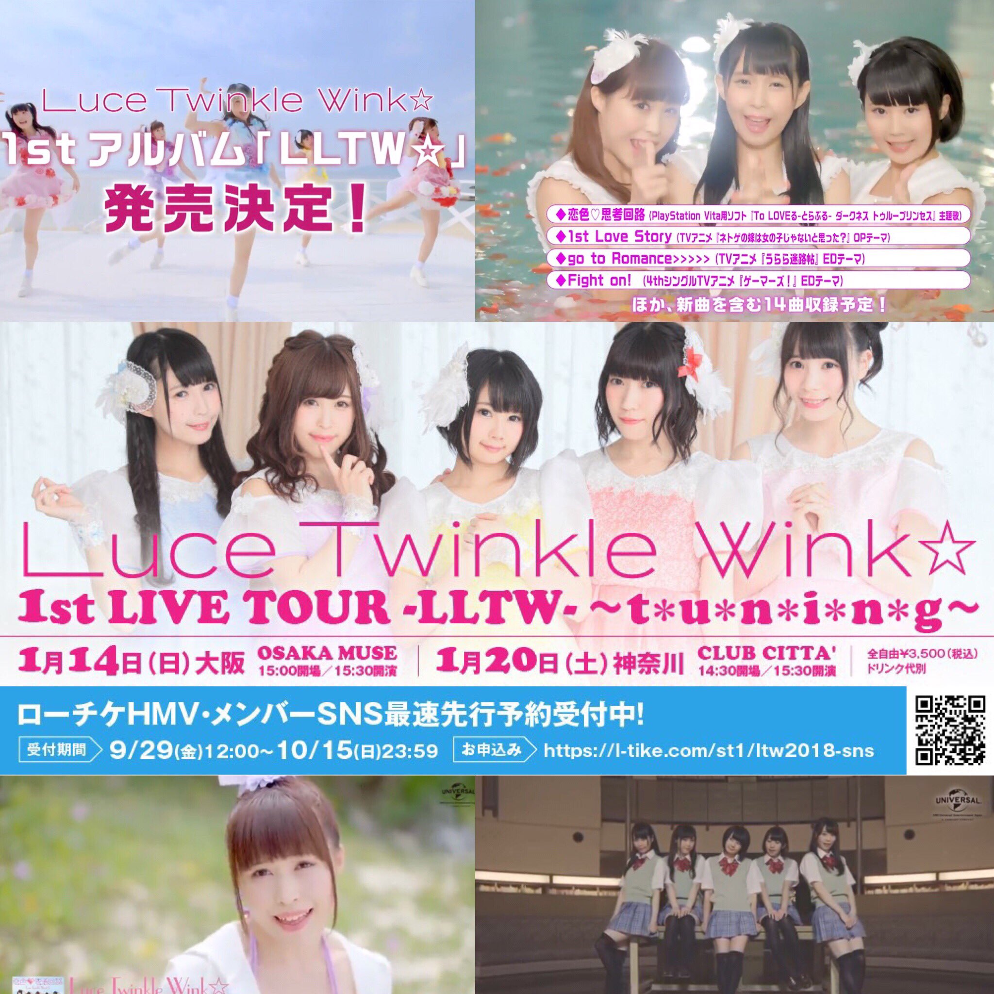 Higaki Kaho : Luce Twinkle Wink | 桧垣果穂 : luce_twinkle_wink☆