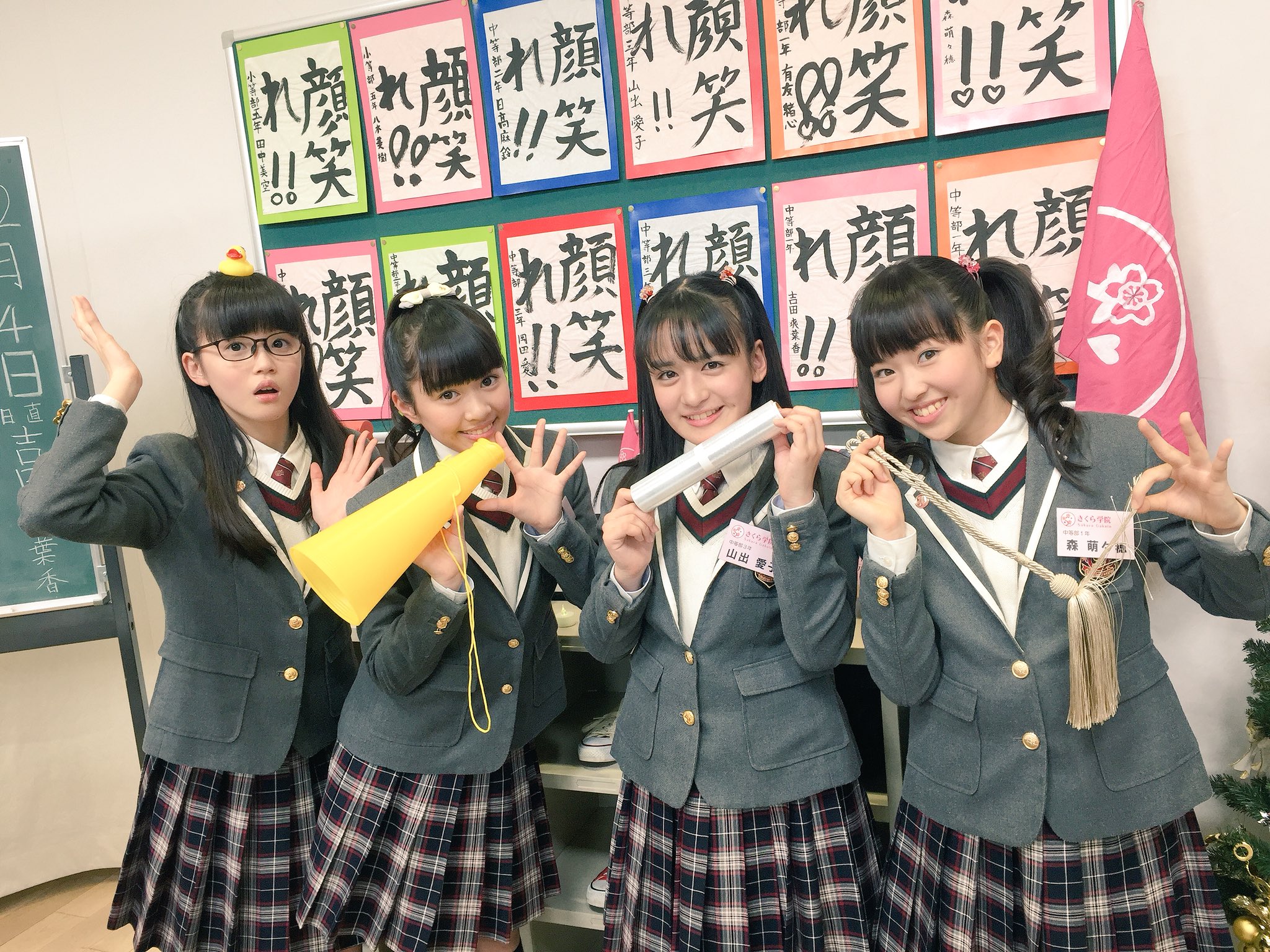 Sakura Gakuin Staff : Sakura Gakuin | さくら学院職員室 : さくら学院