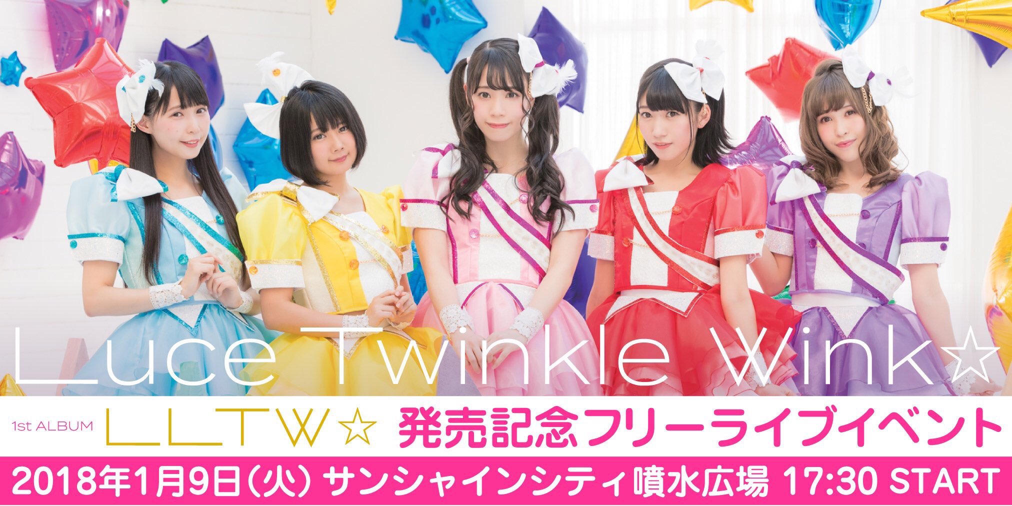 Higaki Kaho : Luce Twinkle Wink | 桧垣果穂 : luce_twinkle_wink☆